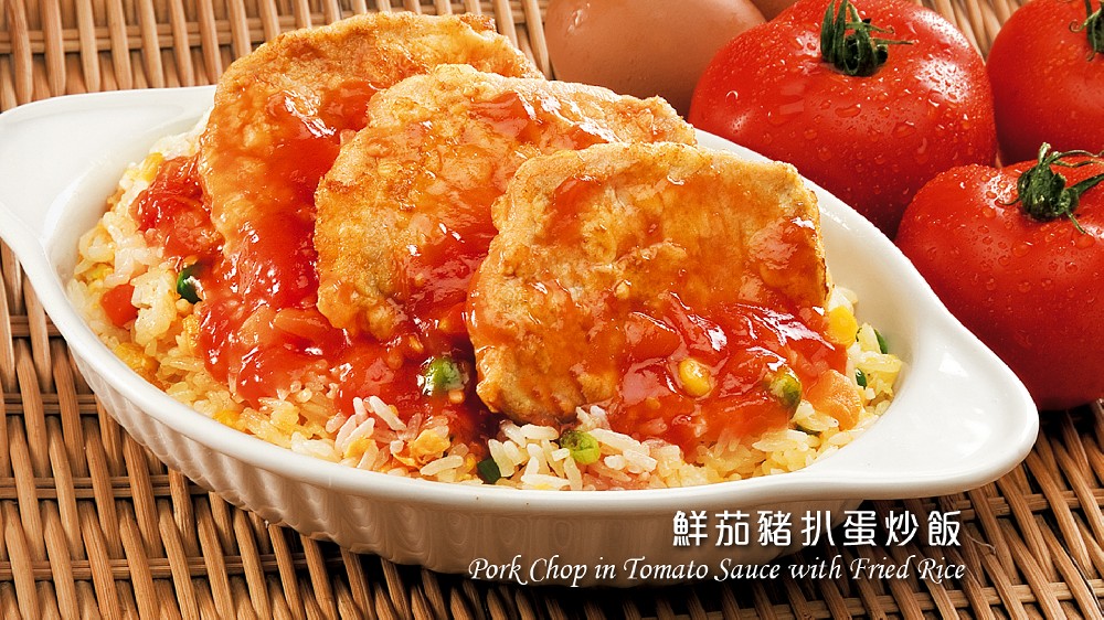 鲜茄猪扒蛋炒饭